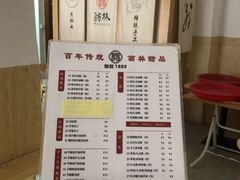 -翁林甜品