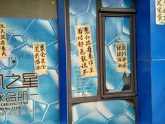 -昆仑和悦酒店(青岛奥帆中心五四广场店)