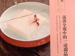 招牌手磨杏仁豆腐-京味斋·北京烤鸭(华威桥北工大店)