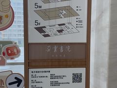 -朵云书院(滴水湖店)