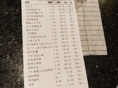 账单-花家怡园