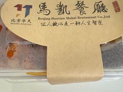 -马凯餐厅(地安门店)