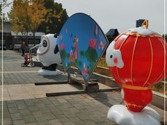 -莲花池公园