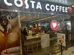 门面-COSTA COFFEE(水游城店)