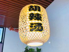 -老韩家西安肉夹馍(星耀天都店)