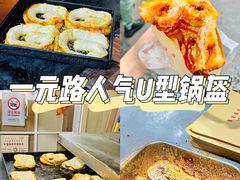 -鄧記鍋盔(总店)