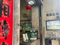 -公利真料竹蔗水(中环店)