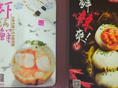 -小杨生煎(黄河路店)