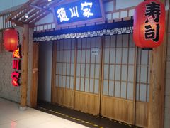 -德川家日本料理(龙德广场店)