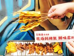 -马海涛牛肉串·午市牛腩饭·烧烤夜宵(领汇广场店)