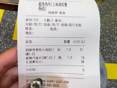 -超级鸡车(曹杨路店)