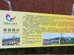 -中国香山·寿香谷