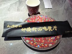 -山四砂锅(钟楼街店)