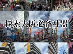 -蟹道乐(道顿堀本店)