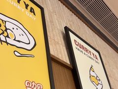 -CURRY YA 熟成咖哩專門店(深圳湾万象城店)
