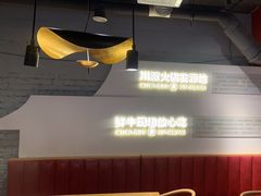 -清真·天府皇城坝百年牛肉火锅(皇城清真寺店)