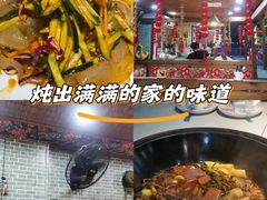 -老东北大铁锅·烧烤·东北菜