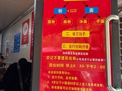 -李易面馆(树木岭店)