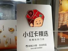 -炖物24章·顺时轻养茶(杭州大厦店)