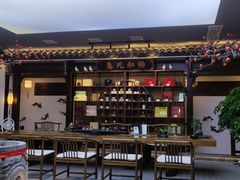 -蘭奢雅集·江浙菜(青山江滩店)