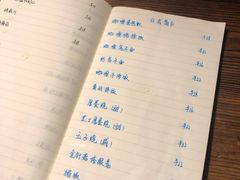 菜单-食戟