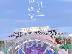 -武汉玛雅海滩水公园