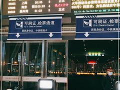 -苏州园区站