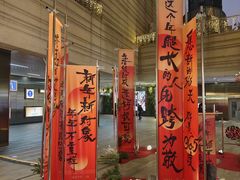 -中海环宇荟
