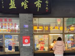 -盘飧市(春熙路店)