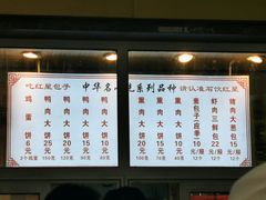 -石饮红星包子(中山路店)