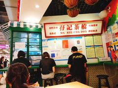 -孖记茶档·热腾茶餐(乐峰店)