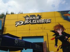 -朝阳公园游乐园