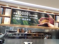 -谷田稻香·砂锅菜(汇暻广场店)