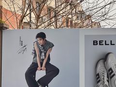 -安福路