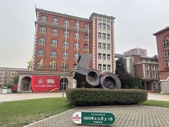 -青岛啤酒博物馆