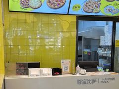 -尊宝比萨(可园店)