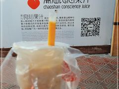 -潮汕良心果汁(金新北路店)