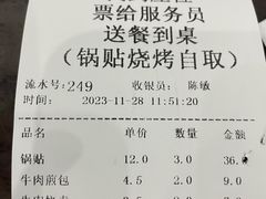 -李记清真馆(打钉巷店)