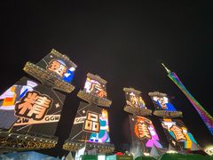 -海心沙亚运公园