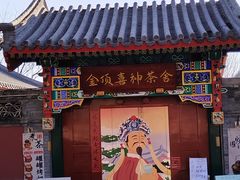 -妙峰山风景名胜区