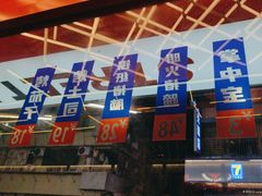 -神府路壹号·海鲜烧烤·砂锅粥·锅物(三坊七巷店)