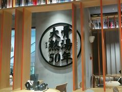 -味千拉面(煌华新纪元购物广场店)