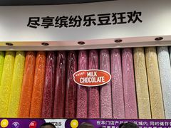 -m豆巧克力世界(上海世茂广场店)
