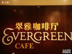 DSC07140-亮马河饭店翠雅咖啡厅