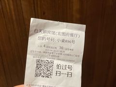 -白天鹅宾馆-宏图府餐厅
