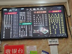 -嘉州九妹凤爪(乐山总店)