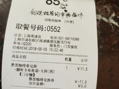 -85度C(上海周浦店)