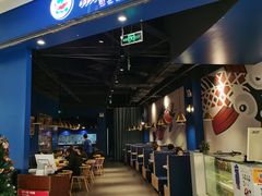 -鱼颜诱纸纸上烤鱼·蛙(龙湖天街店)