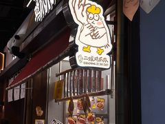 -二孃鸡爪爪(东郊记忆店)