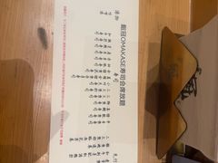 -鮨冠OMAKASE食べ放题(北京首店)